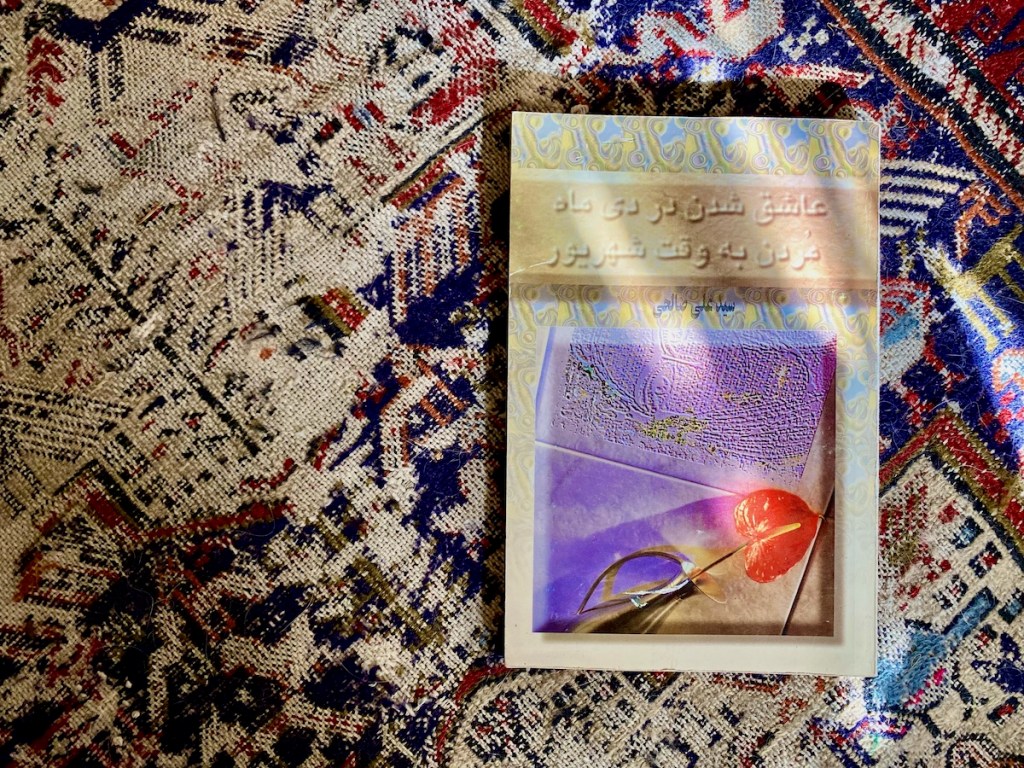 Persian poetry by Seyyed Ali Salehi